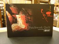 図録　「日本の彩　紅　Patchwork Quilt」　A　Patchwork Collection of Mutsuko Yawatagaki