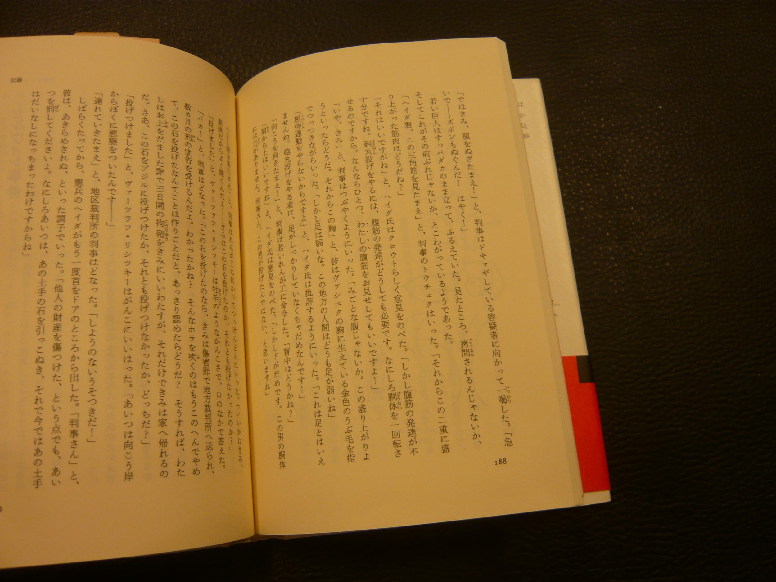 ひとつのポケットから出た話 ベスト版 カレル チャペック 著 栗栖継 訳 古書猛牛堂 古本 中古本 古書籍の通販は 日本の古本屋 日本の古本屋 ひとつのポケットから出た話 ベスト版 カレル チャペック 著 栗栖継 訳 古書猛牛堂 古本 中古本 古書籍の通販は 日本の古本屋 日本の古本屋
