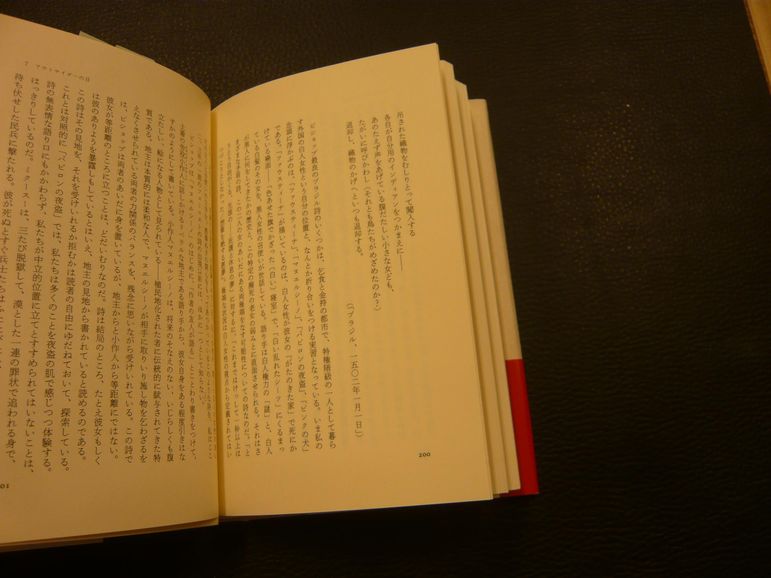 【レビューを書けば送料当店負担】 血、パン、詩。」 アドリエンヌ・リッチ女性論 1979-1985 人文+社会
