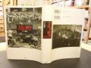 「文化と闘争」 東宝争議1946-1948