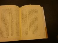 「日本中世武士の時代」　越後相川城の歴史