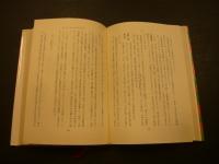 「家　日本古代文化の研究」