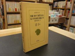 「黒猫 　創造十年 　他」