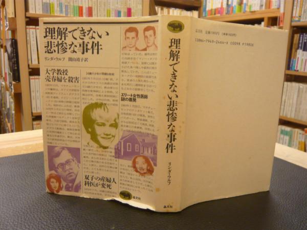 東アジアの市民社会と民主化 (台湾研究叢書) (shin-