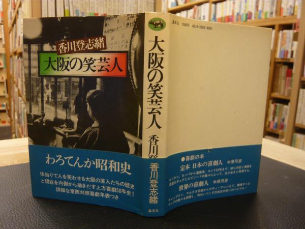 古辞書音義集成 6 字鏡 世尊寺本」(築島裕解題) / 古書猛牛堂