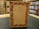小杉天外 〜 の在庫検索結果 / 日本の古本屋