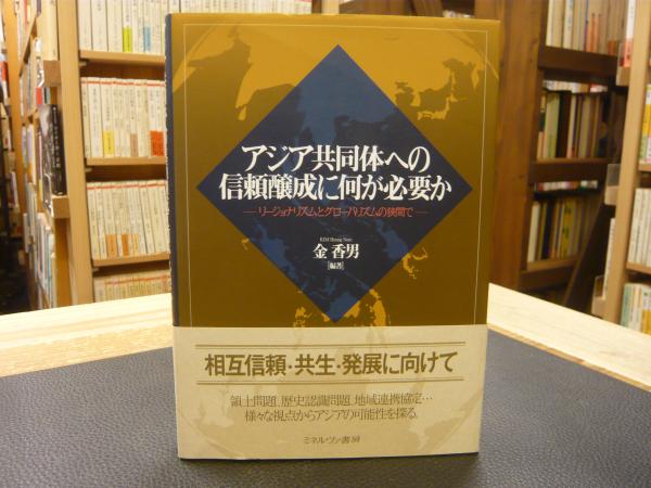 伊能忠敬測量日記」 文化五年四国全域の原文・解読(久保高一 編