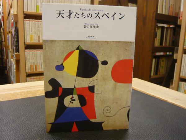 古本、中古本、古書籍の通販は「日本の古本屋」　日本の古本屋　だいき禅話」(立花大亀)　古書猛牛堂