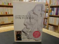 「TOKYO BASIC」　 スタイリスト菊池京子が贈る永遠のファッション・バイブル
