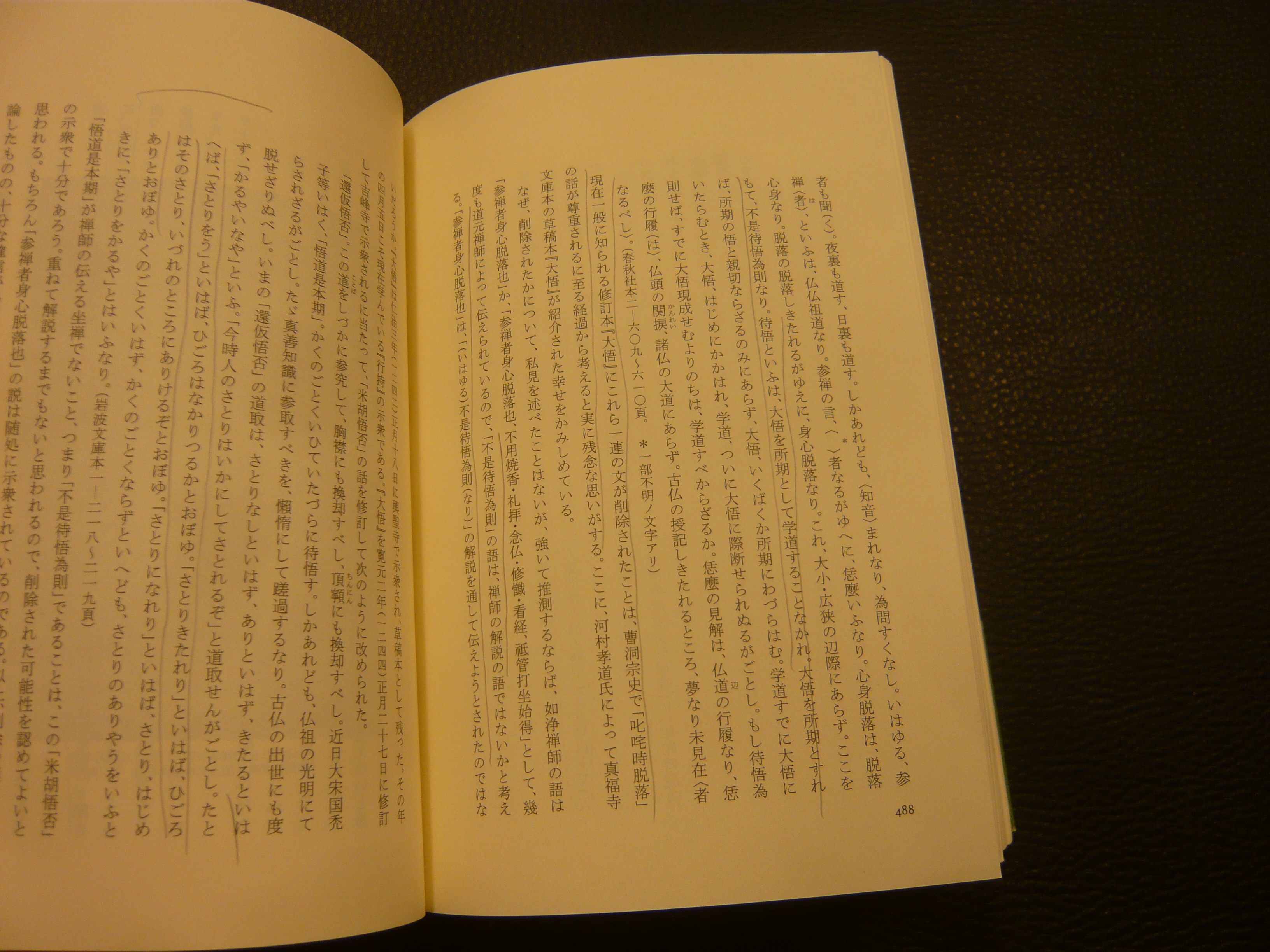 正法眼蔵行持に学ぶ 道元禅師 石井修道 著 古本 中古本 古書籍の通販は 日本の古本屋 日本の古本屋