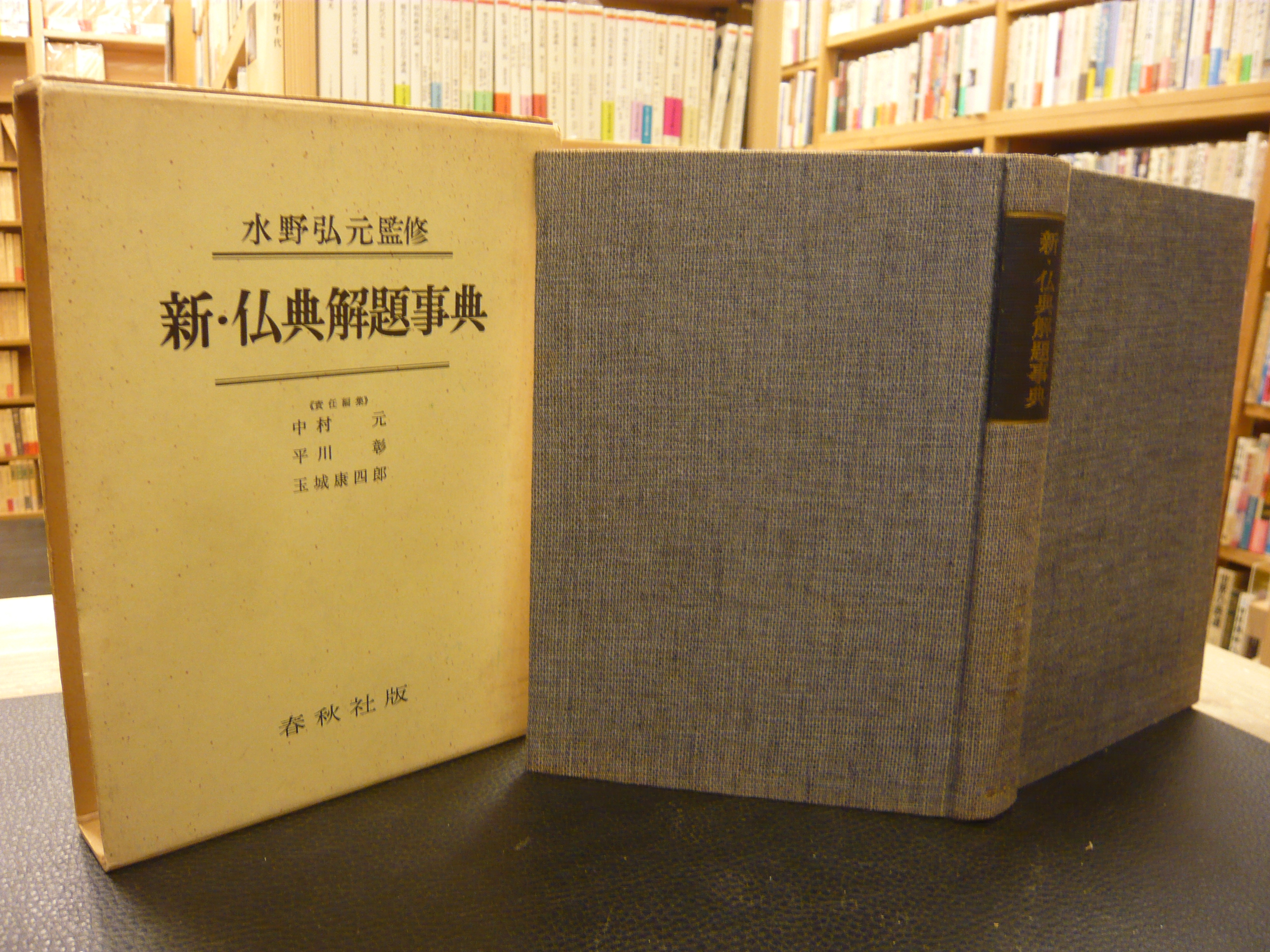 珍品!佛教用語入力辞典 CD-ROM付 パソコン用 バイデン政権は制裁強化