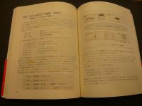 「入門MS-DOS　　改訂新版」