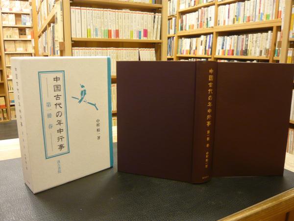 一般地質学 原書3版 全3冊揃」(アーサー・ホームズ 著 ; ドリス・L.ホームズ 改訂 ; 上田誠也 ほか訳) / 古書猛牛堂 / 古本、中古本、古書籍の通販は「日本の古本屋」 / 日本の古本屋 一般地質学 原書3版 全3冊揃」(アーサー・ホームズ 著 ; ドリス・L.ホームズ 改訂 ; 上田誠也 ほか訳) / 古書猛牛堂 / 古本、中古本、古書籍の通販は「日本の古本屋」 / 日本の古本屋