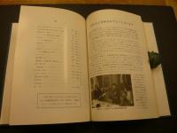 「合本　えひめの花　２１～３０」　１９８１～１９９０