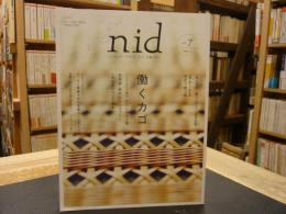「nid　ニド　Vol.７　２００８年　SPRING」　働くカゴ