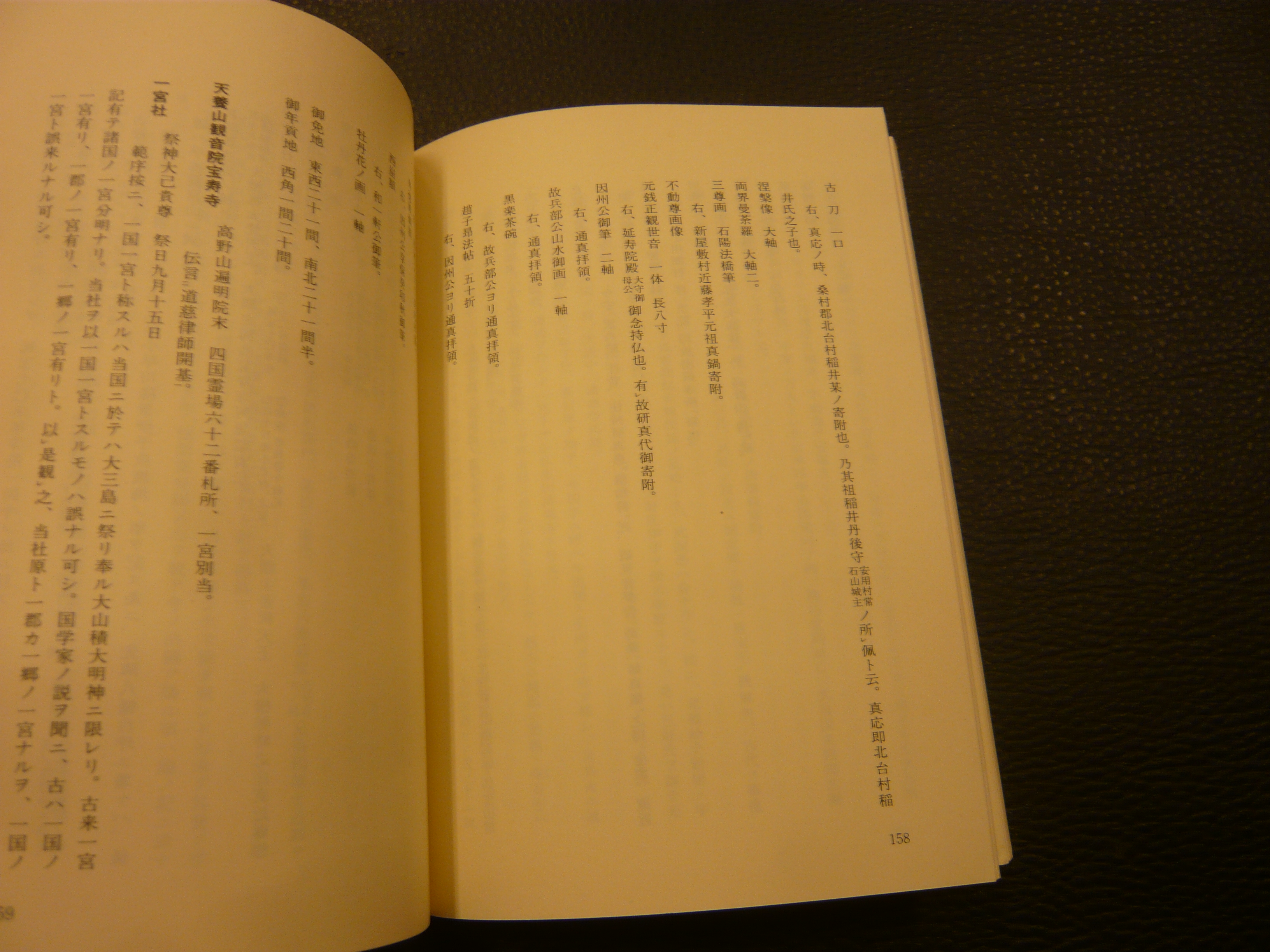 今治夜話 小松邑志 伊予史談会双書２ 戸塚政興 服部正弘 近藤範序 古本 中古本 古書籍の通販は 日本の古本屋 日本の古本屋