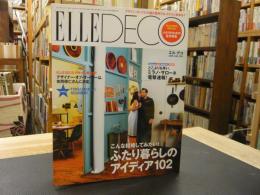 「ELLE DECO 　エル・デコ　２００９年６月」