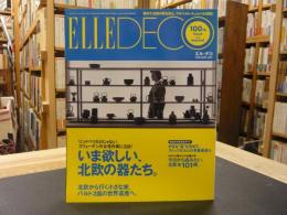 「ELLE DECO 　エル・デコ　２００９年　４月」