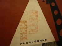 「最新の写真知識」