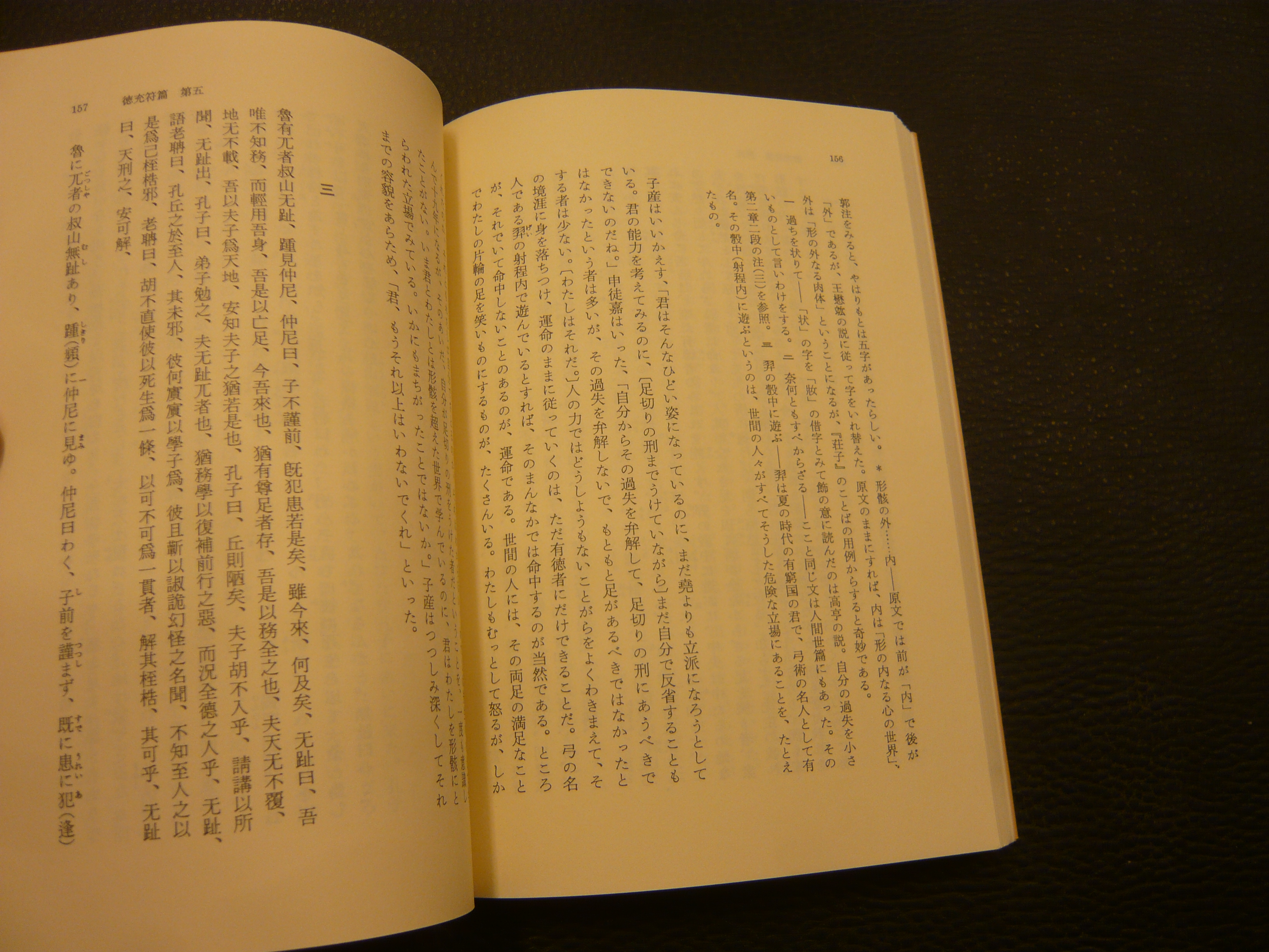 荘子 金谷治 4冊セット 最大65 オフ 4冊セット