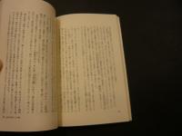 「元禄の演出者たち」