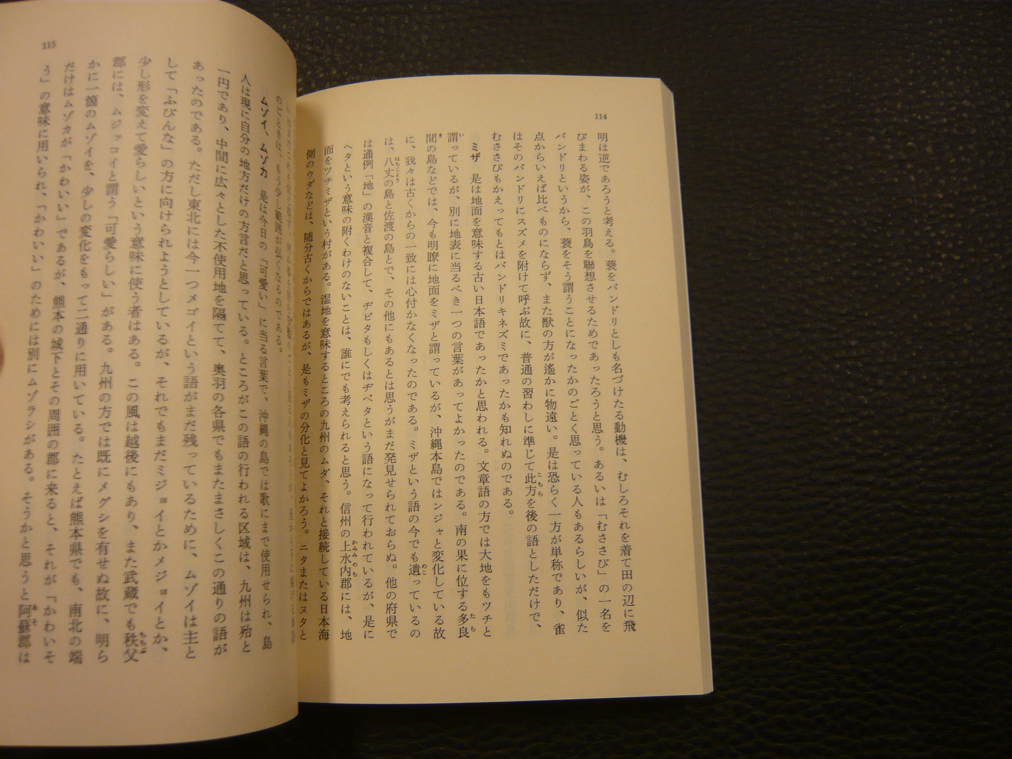 蝸牛考(柳田国男 著) / 古本、中古本、古書籍の通販は「日本の古本屋