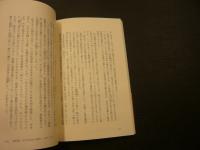 「元禄人間模様」　変動の時代を生きる