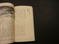 列島縦断「幻の名城」を訪ねて 