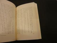 「言語遊戯の系譜　新装版」