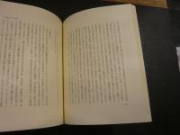 「続　日本美術院史」