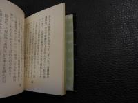 「子規漫録　特装版」