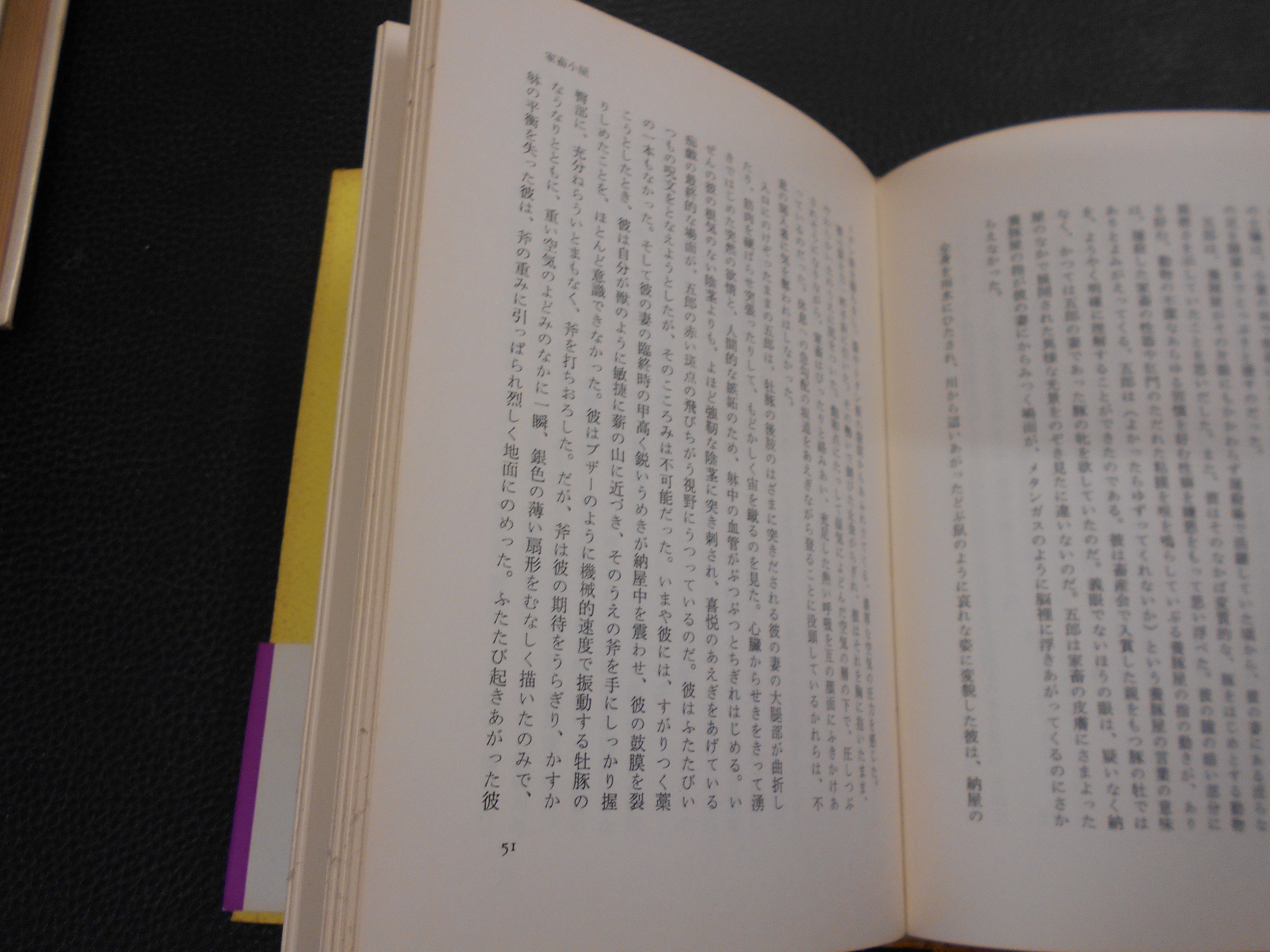 家畜小屋 女神像 池田得太郎 著 古本 中古本 古書籍の通販は 日本の古本屋 日本の古本屋