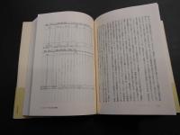 「サルの文化誌」