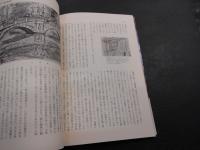 「大阪繁盛記　新装・新訂版」
