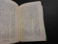 「甲斐と甲州道中」