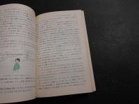 「スピーカ　入門心得帖」
