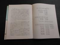 「昭和60年の金融機関」　10年後のあるべきすがた
