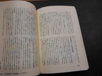 「日本寄せ場学会年報　寄せ場　No.14」　グローバリゼーション/ジェンダー/エスニシティ