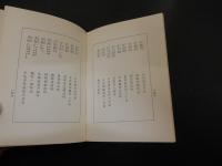 「江戸地名字集覧」