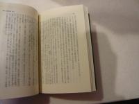 列子 1、2 2冊揃」(福永光司 訳注) / 古本、中古本、古書籍の