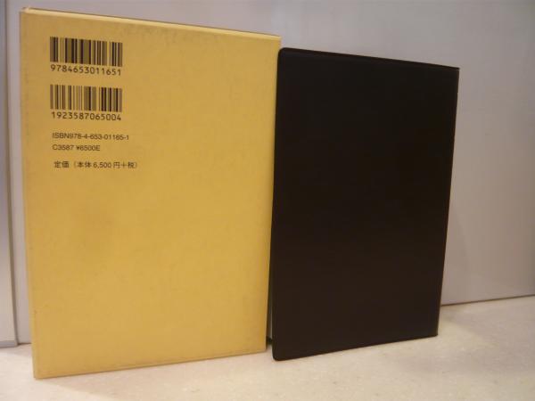 蔵英辞典」 A TIBETAN-ENGLISH DICTIONARY | ¥5,000 - 日本の古本屋