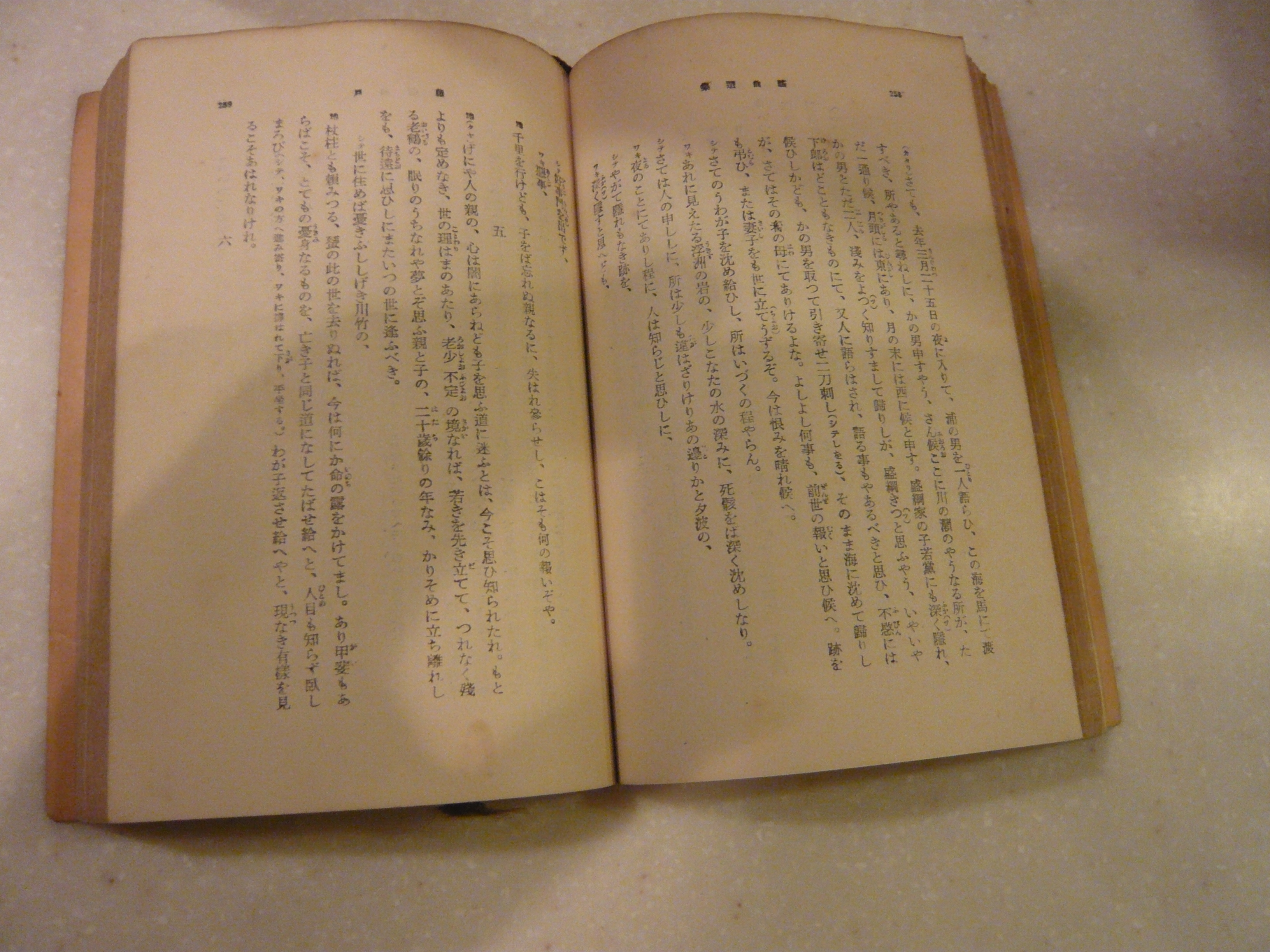020-0376 送料無料 能 研究と發見 野上豊一郎 岩波書店 1930年2