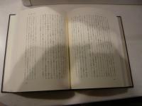 「井筒俊彦著作集　２　イスラーム文化」