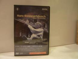 DVD　「ワーグナージークフリート牧歌　ワルキューレ　第一幕」　ウィーン芸術週間1963　ハンス・クナッパーツブッシュ　 ウィーン・フィルハーモニー管弦楽団