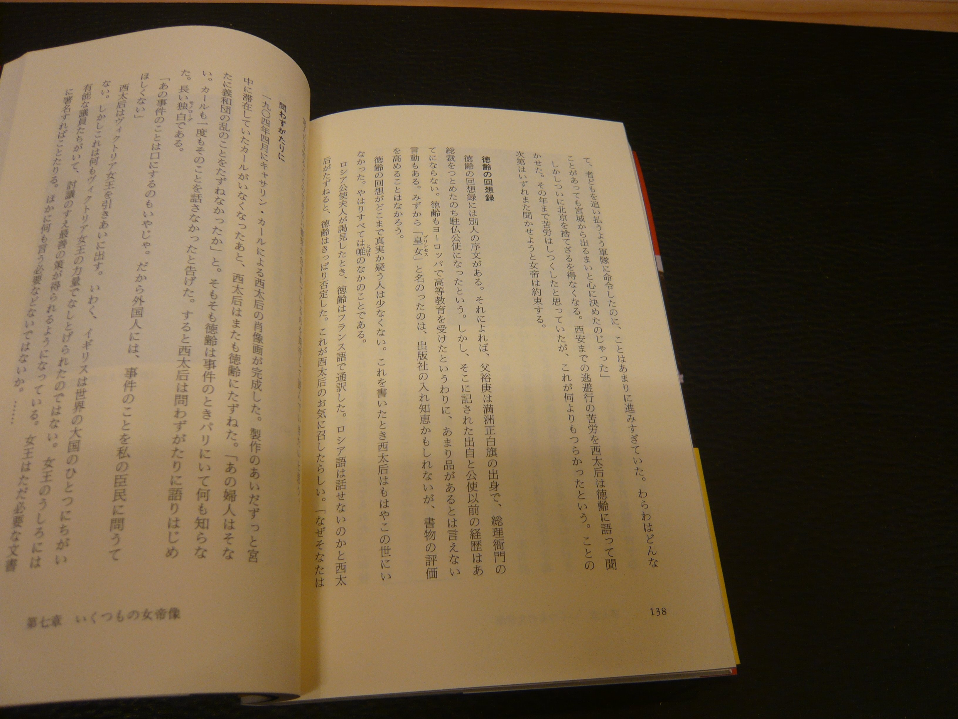 義和団事件風雲録 ペリオの見た北京 菊地章太 著 古本 中古本 古書籍の通販は 日本の古本屋 日本の古本屋