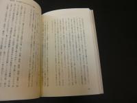 「木山捷平研究」