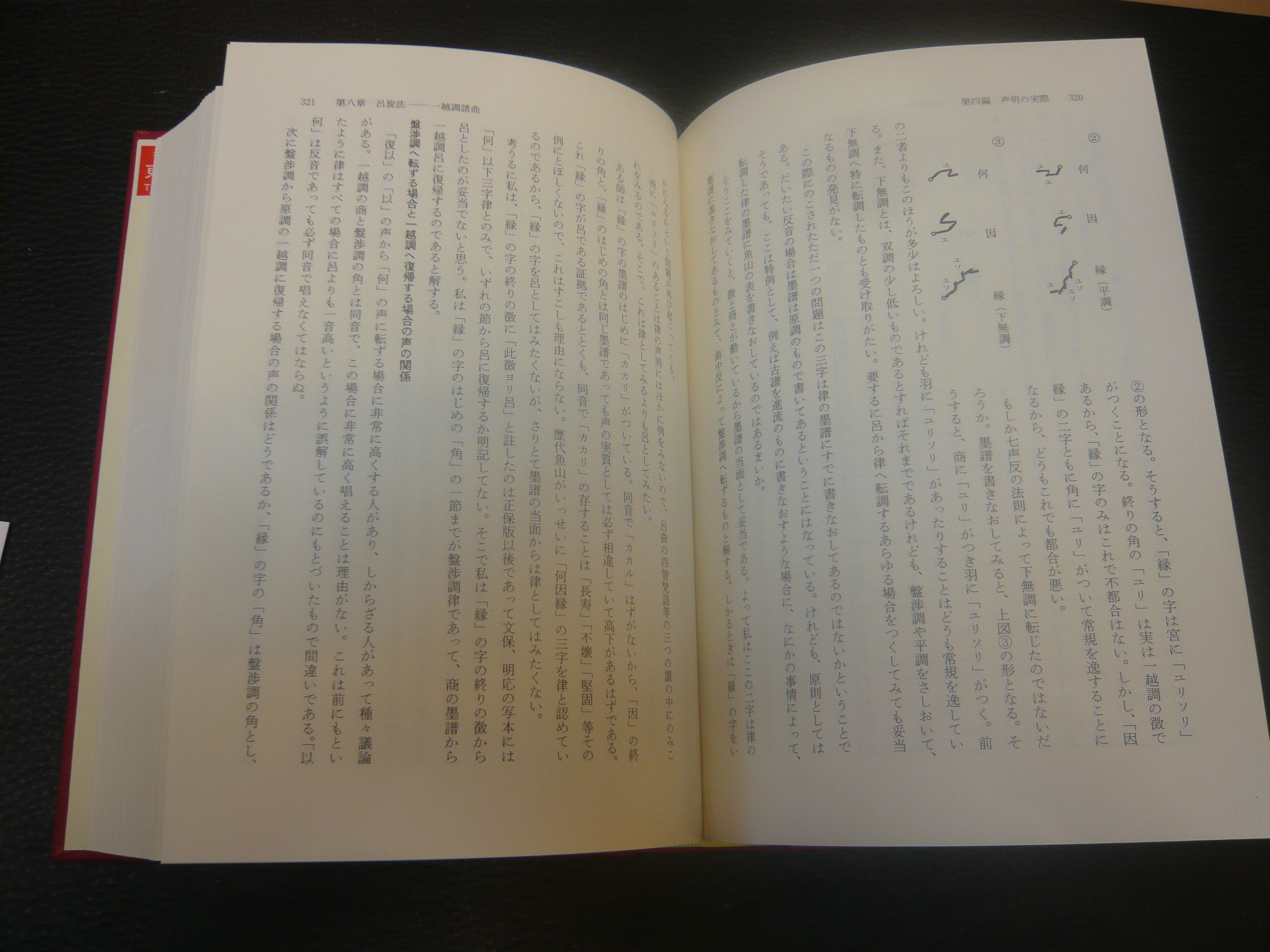 声明の研究 声明の研究(岩田宗一) ⁄ 古本、中古本、古書籍の通販は「日本の古本屋
