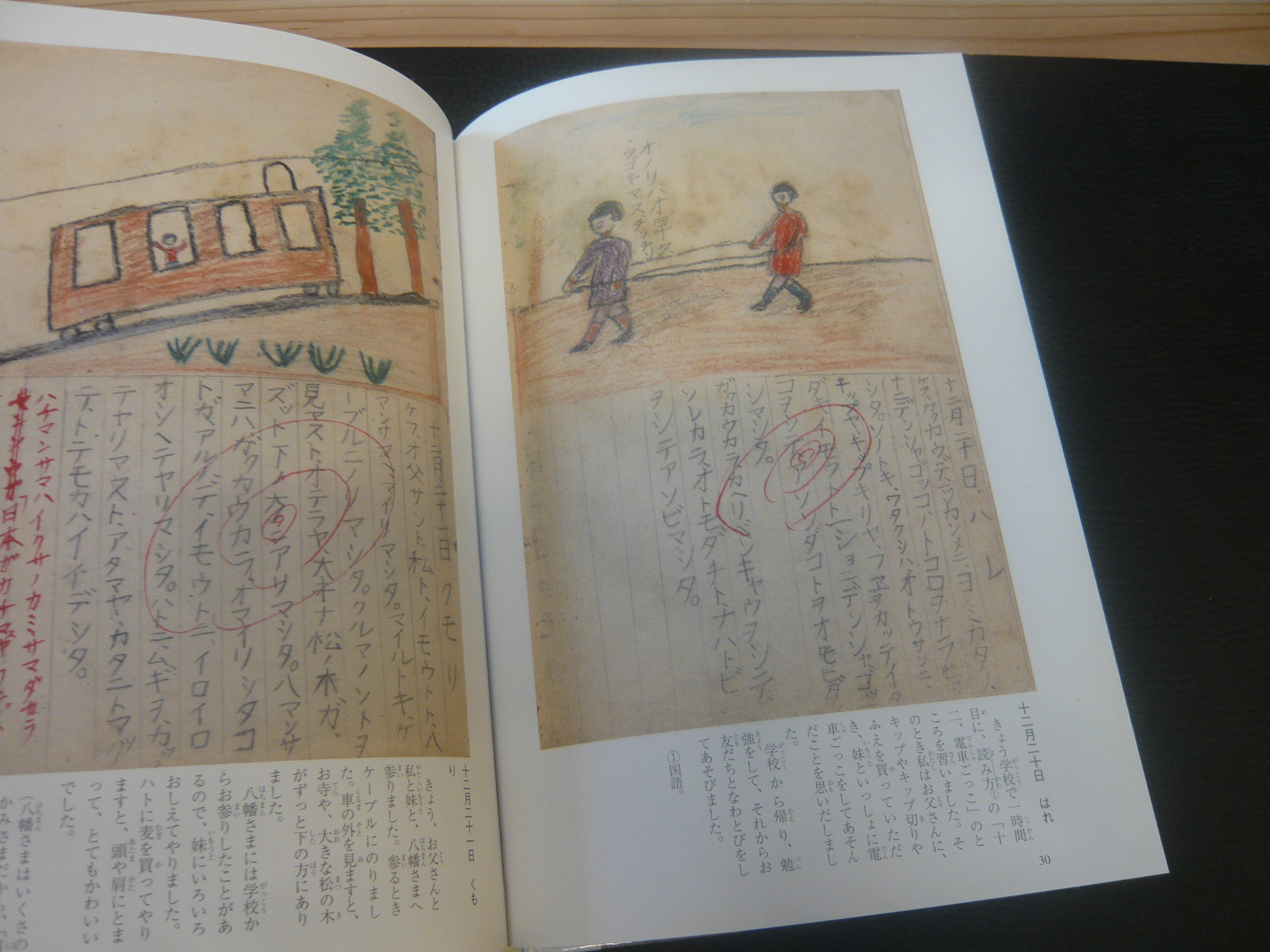 むかし戦争がはじまった 一年生の絵日記 山下恵子 文 絵 古本 中古本 古書籍の通販は 日本の古本屋 日本の古本屋