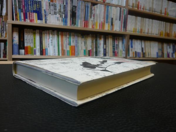 花祀り 花房観音 著 古本 中古本 古書籍の通販は 日本の古本屋 日本の古本屋