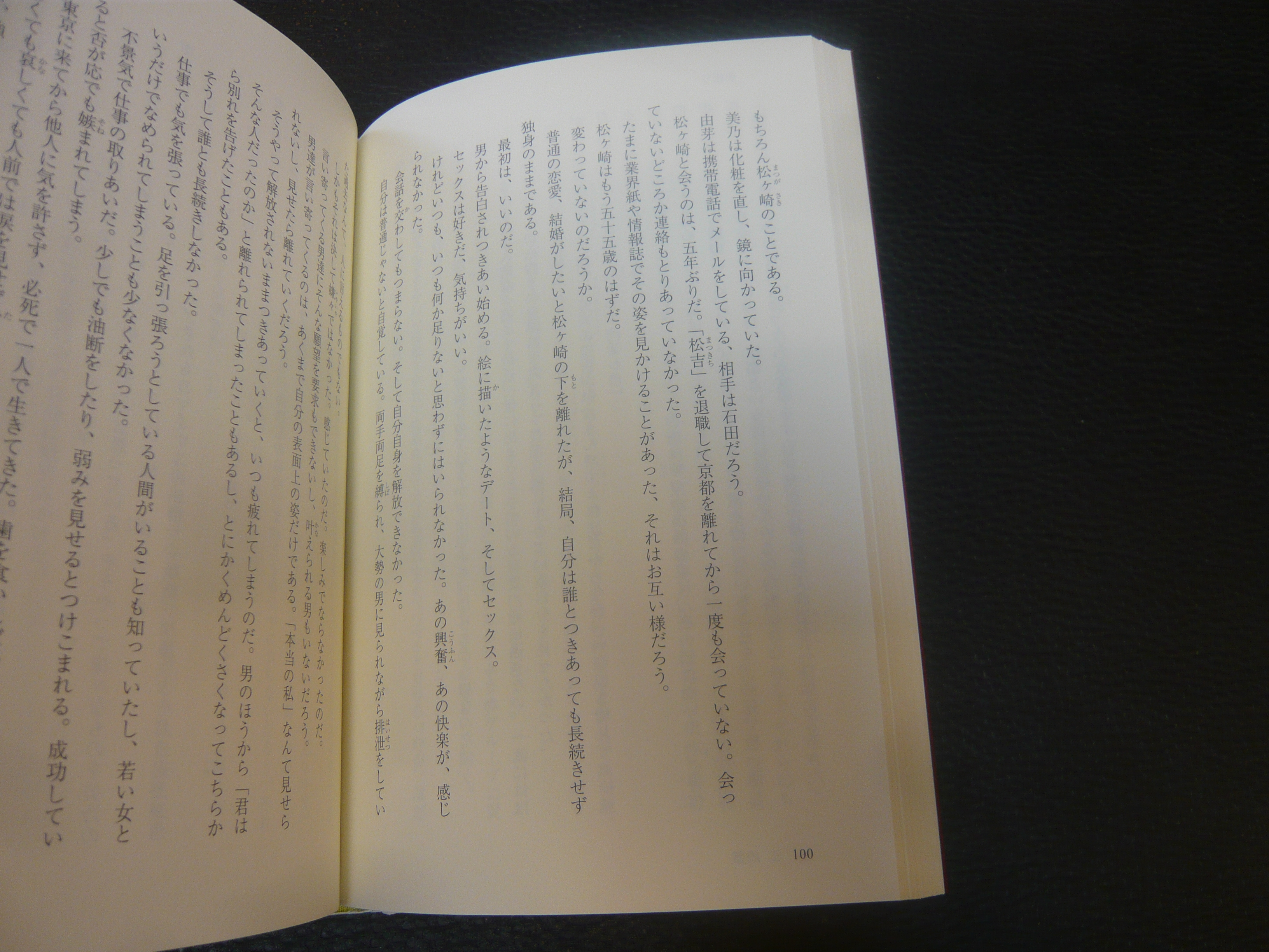 花祀り 花房観音 著 古本 中古本 古書籍の通販は 日本の古本屋 日本の古本屋